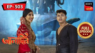 Aladdin Is Tested  Aladdin  আলাদিন  Full Episode  503  31 Oct 2023 [upl. by Adniralc]