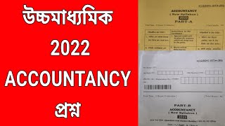 hs 2022 accountancy question paperpart A amp part Bclass xii accountancy question [upl. by Melas]