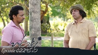 Haras Paara  Episode 22  20180828  ITN [upl. by Christel497]