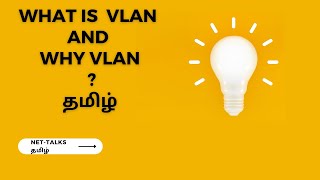 What is VLAN and Why is VLAN   தமிழ் [upl. by Ahsinac788]