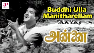 Annai Tamil Movie Songs  Buddhi Ulla Manitharellam Full Video Song  Chandrababu  R Sudarsanam [upl. by Meekahs]