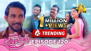 Paata Kurullo  à¶´à·à¶§ à¶šà·”à¶»à·”à¶½à·Šà¶½à·  Episode 120  20241024  Hiru TV [upl. by Lainad]