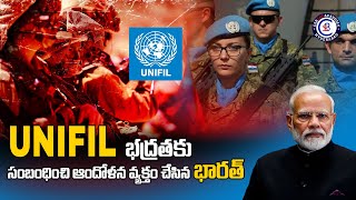 UNIFIL భద్రతకు సంబంధించి ఆందోళన వ్యక్తం చేసిన భారత్ isreal lebanon unifil india modi [upl. by Sirref]