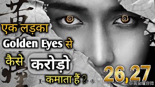 The Golden Eyes Episode 26 amp 27 Cdrama Explained in Hindi  Chinese Drama HindiUrdu [upl. by Atelra]