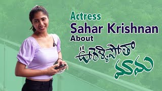 Actress Sahar Krishnan about Oorellipota Mama Telugu Movie  The Vega Show [upl. by Lorollas]