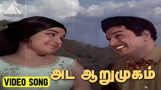 அட ஆறுமுகம் Video Song  Thedi Vandha Mappillai Movie Songs  MG Ramachandran  MS Viswanathan [upl. by Pape]