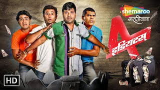 4 इडियट्स Full Movie  स्वप्निल जोशी सिद्धार्थ जाधव भरत जाधव  4 IdiotsComedy Marathi Movies HD [upl. by Alaric]