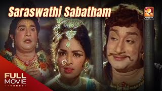 Saraswati Sabatham Malayalam Dubbed Full Movie  സരസ്വതിശപഥം  Sivaji Ganesan [upl. by Nivlem]