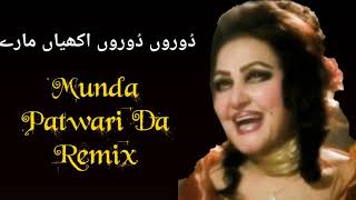 Munda Patwari Da Remix Noor Jahan l منڈا پٹواری دا میڈم نور جہاں l NJ Hits [upl. by Alag902]