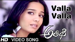 Valla Valla Full Video Song  Athidi Movie  Mahesh Babu  Amrita Rao [upl. by Rickart578]