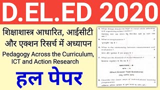 haryana deled question paper 2020 1st year  d el ed exam question answer  jbt paper 2020 [upl. by Concepcion238]