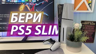 БЕГОМ ЗА PS5 SLIM  Обзор Playstation 5 Slim и опыт использования [upl. by Iramat]