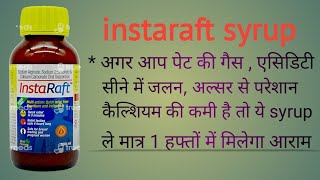 Instaraft syrup uses in Hindi and full review stomach alser problem solution digestivesystem viral [upl. by Hermione]