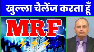 MRF SHARE  MRF SHARE LATEST NEWS 🗞️ MRF SHARE PRICE TARGET 🎯 MRF STOCK ANALYSIS 📌 [upl. by Berglund382]