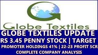 Globe Textiles Latest News  Globe Textiles Share Latest News Today  Globe Textiles Share Price [upl. by Maire]