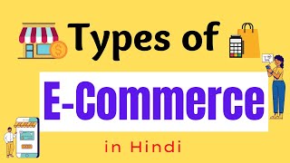 Types of ECommerce in Hindi  What are the types of ecommerce in Hindi  Techmoodly [upl. by Wardieu862]