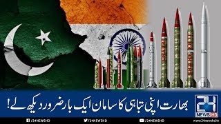 Pakistan Missiles Can Destroy India Into Pieces  24 News HD [upl. by Aenert]