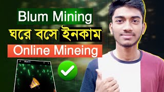 Blum Mining Bangla  blum a kivabe kaj korbo  Online Earning 2024 [upl. by Eyaf]