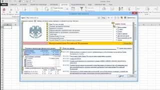Импорт курса валют с сайта ЦБ в Excel [upl. by Auqinaj]