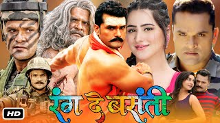 Rang De Basanti Full HD Bhojpuri Movie I Khesari Lal Yadav I Rati Pandey Diana KhanStory Review [upl. by Ylirama446]