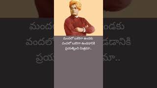 swami vivekananda quotes ytshorts [upl. by Eseer]