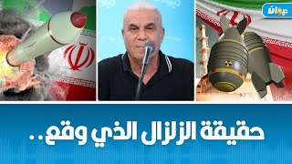 العميد توفيق ديدي  3 أدلة قاطعة حول امتلاك ايران قوة نووية [upl. by Stambaugh889]