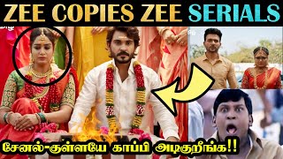 உங்க சீரியல நீங்களே காப்பி அடிச்சி வச்சிருக்கீங்க  Serial Troll  Zee Tamil vs Vijay Tv  RampJ 20 [upl. by Glynnis]