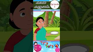 LILY POLYകാക്ക കുട്ടപ്പൻKids Song malayalamkidscartoon malayalamkidsrhymes malayalamkidssongs [upl. by Dirtsa576]