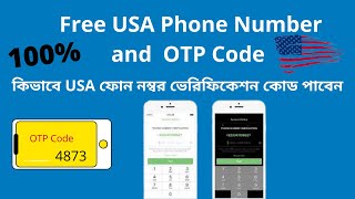 How to get USA Phone Number Verification Code  How to Get usa phone number for sms verification [upl. by Prasad]