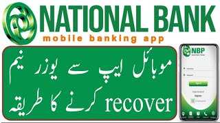 How to recover username of NBP Digital app  How to recover login Id of NBP Digital app  nbp app [upl. by Akinahc]