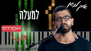 למעלה בפסנתר  חנן בן ארי Lemala  Hanan ben AriEasy piano tutorial with chords and sheet music [upl. by Hedvah]