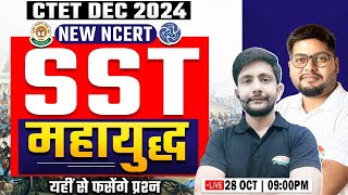 CTET DEC 2024  NCERT New SST Marathon SST Marathon Class 13 SST PYQs CTET SST By Ankit Sir [upl. by Jollanta]