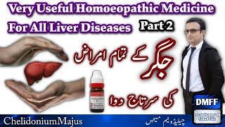 Chelidonium Majus Q chelidonium homeopathic medicine  fatty liver  jigar ki garmi ka ilaj Part 2 [upl. by Mosa]