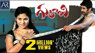 Gulabi Telugu Full Movie  Hari Krishna Alekya  AR Entertainments [upl. by Lia901]