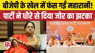 Rajasthan Election 2023 BJP Candidate List में Vasundhara Raje Supporters को जगह नहीं। Congress [upl. by Collin]