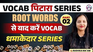 ROOT WORDS VOCAB 2  ENGLISH VOCABULARY FOR SSC CGLMTSSTENOGRAPHER  ENGLISH BY RASHIKA [upl. by Yuh]