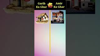 Garib ka ghar vs amir ka ghar dekhte hai kon jit ta hai shortvideo youtubeshorts [upl. by Tilda]