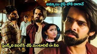 Vunnadhi Okate Zindagi Telugu Full Movie  Ram Pothineni  Vishnu  Anupama  Lavanya  cinematicket [upl. by Edithe]