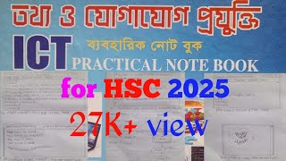 HSC ICT practical khata for 2025লেখার নিয়ম সহসি প্রোগ্রাম সহ ভিডিও লিংক ডেসক্রিপশনে দেওয়া [upl. by Aneehs]