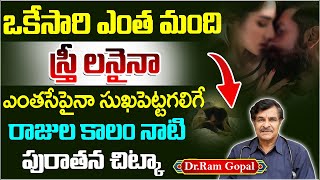 🔴LIVE►Dr Ram Gopal About Health Tips In Telugu  Natural Health Tips ManamtvDoctorsOfficial [upl. by Resay]