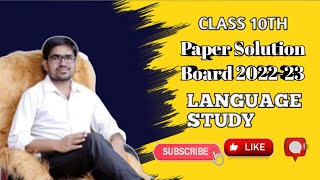 10th class board paper solution10thclass boardexam boardexam2024 tricks english viralvideo [upl. by Matilda]