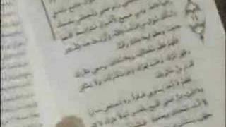 Dua Kumayl Medina Hajj 1427 December 2006 Part 1 دعاء كميل [upl. by Ainimreh]