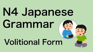 N4 Japanese Grammar Volitional Form [upl. by Rihaz]