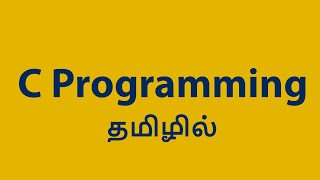 C Programming in Tamil [upl. by Htebaras]