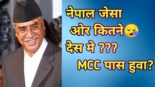 MCC passed list country 🇳🇵🥺mcc passed in nepal latest newsmcc in nepal 😭🇳🇵 [upl. by Ayouqat]