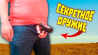 Секреты ХИТМАНА  Лютые приколы в играх  WDF 267 [upl. by Sadowski]