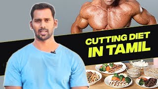 Cutting diet Full day eating plan  Indian Bodybuilding Meal Charts  Cutting diet tips in tamil [upl. by Barker]