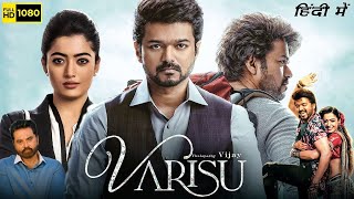 Varisu Full Movie in Hindi Dubbed  Thalapathy Vijay  Rashmika Mandanna  Srikanth quot South Movie [upl. by Australia613]