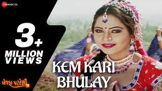 Title Song quotએક વાર મલકામાં આવજોquot HD  Rakesh Barot Jamini Trivedi  Ek Vaar Mara Malak Ma Aavjo [upl. by Tterb59]