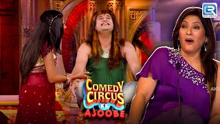 Krushna सबको दे रहा हे लखपति बनने का आशीर्वाद  Best Of Comedy Circus Ke Ajoobe HD [upl. by Asined]